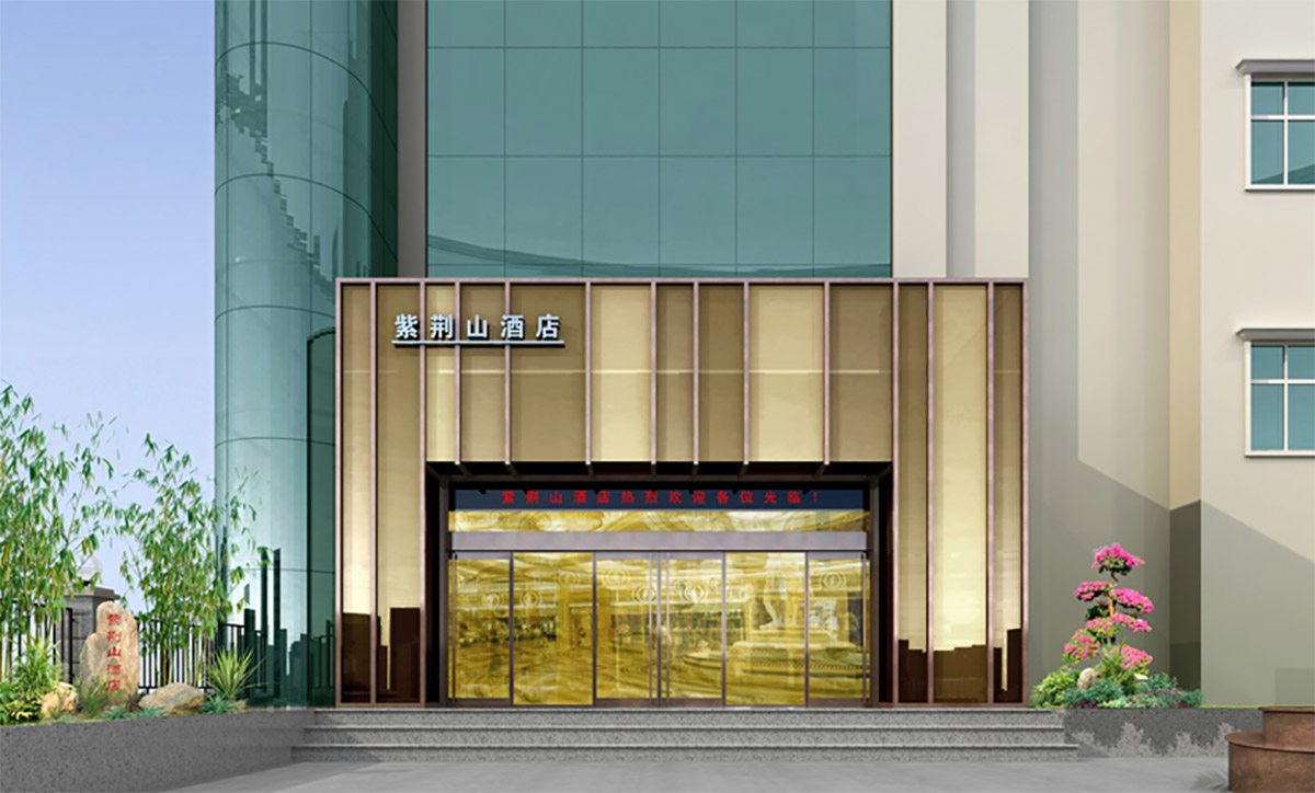 驻马店紫荆山大酒店