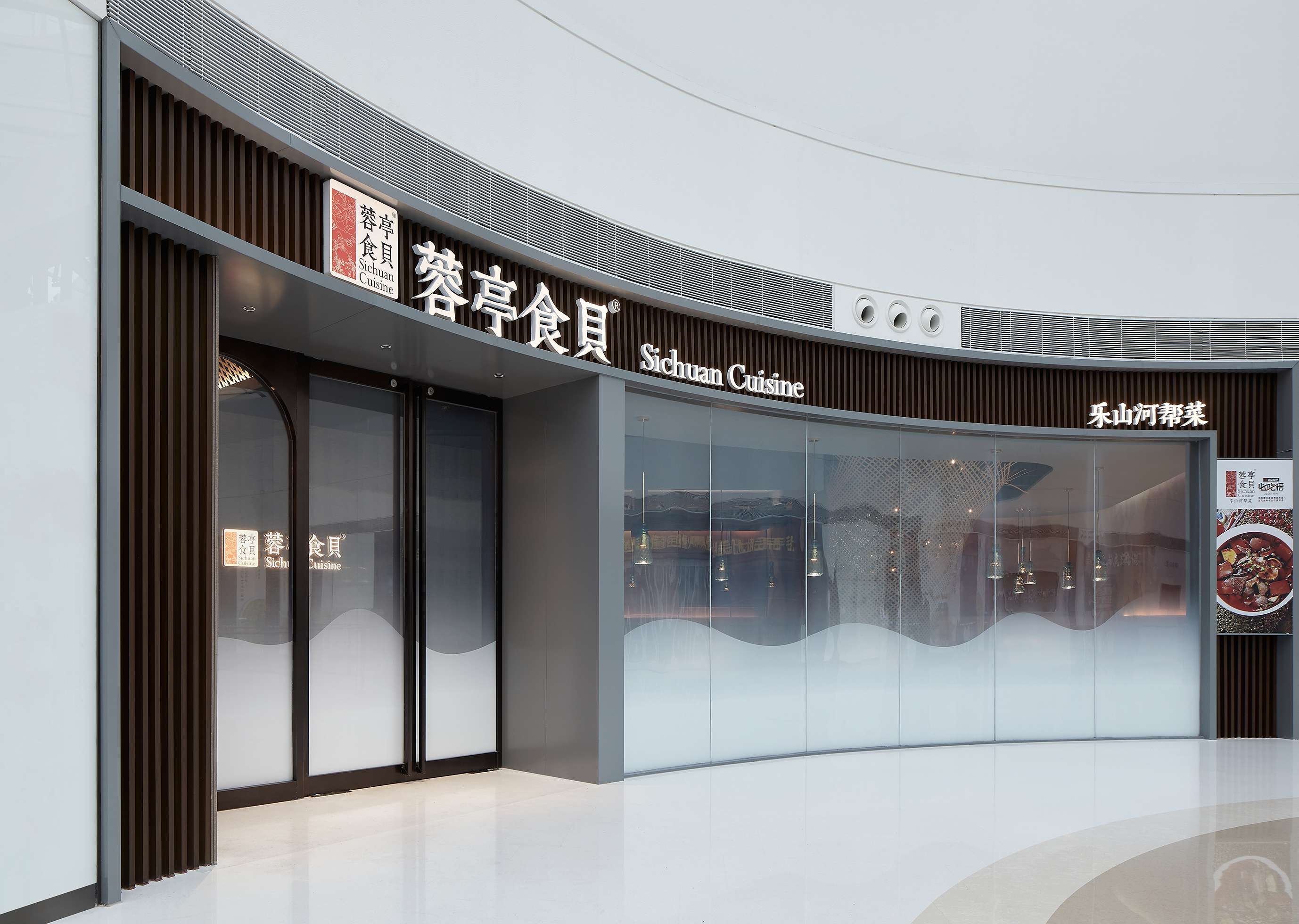 蓉亭食贝（正弘城店）