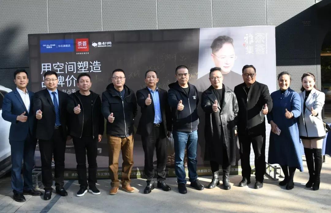 茶荟雅集，茶逢知己！领略空间与设计的融合之