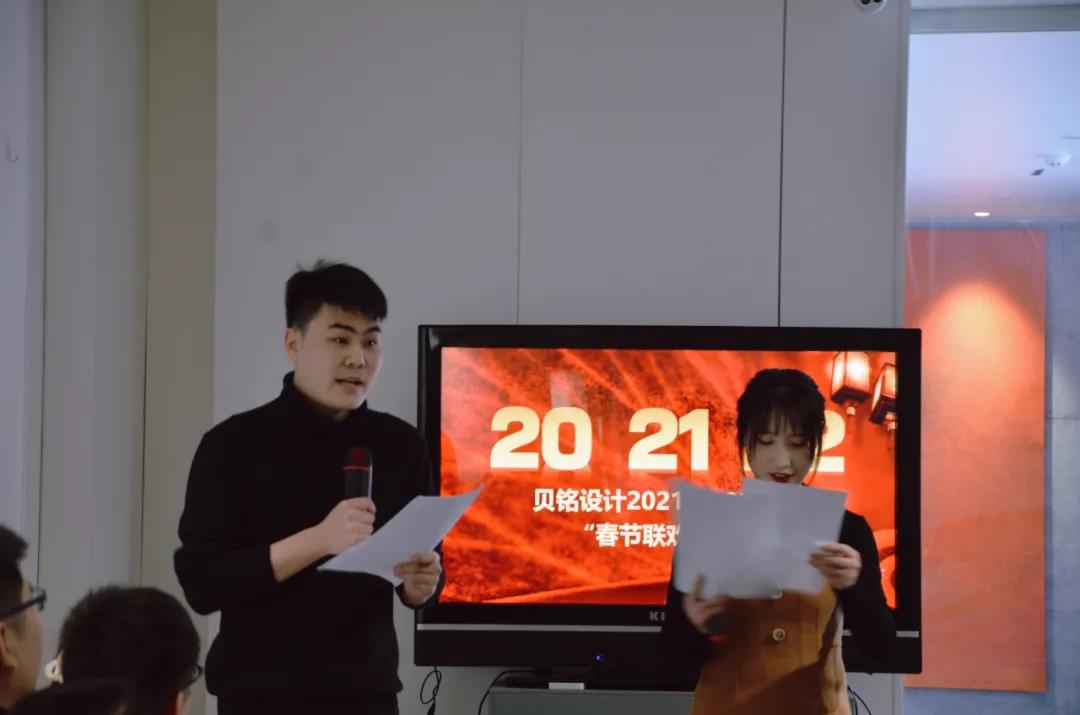 年会 | 专属于贝铭的 20  21  22